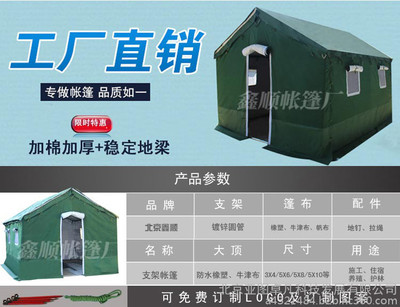 合肥迷彩防水防風一居室?guī)づ?軍用民用與工地施工的多面手