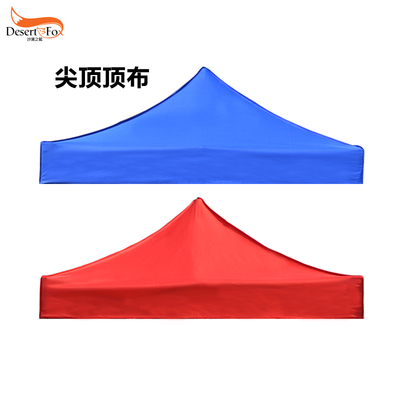 沙漠之狐折疊戶外展銷四角帳篷陽篷 打造專業(yè)高效的移動商業(yè)空間