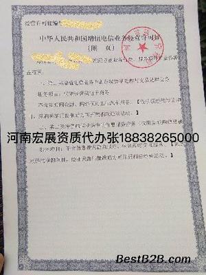 在線數(shù)據(jù)處理與交易處理業(yè)務(wù)河南EDI代辦