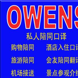 深圳翻譯服務新標桿 圖福永沙井英語陪同翻譯引領專業溝通